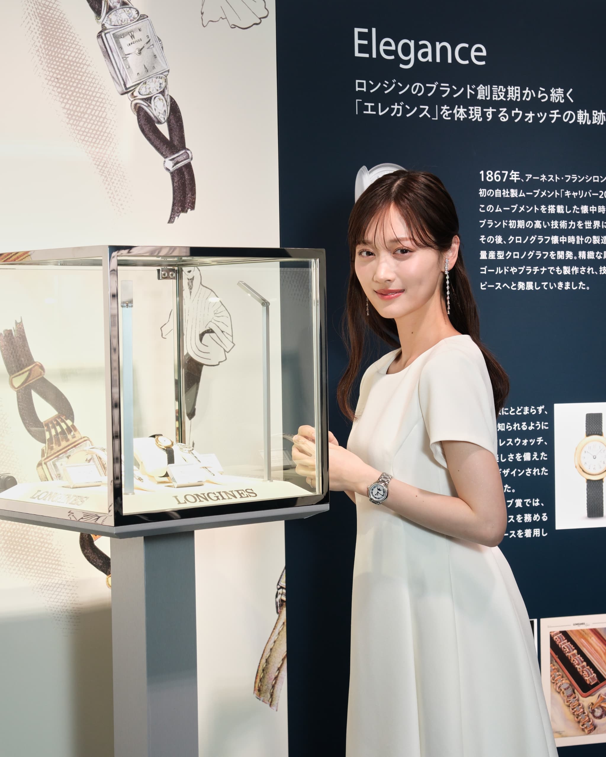 ロンジン アーカイブ展~時を紡ぐウォッチメイキングの軌跡~」発表記念 